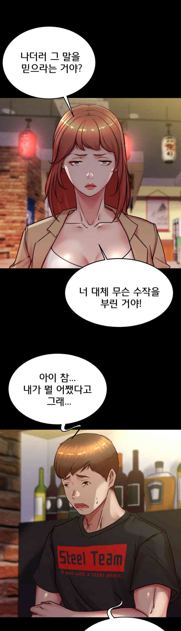 Panty Note Raw Chapter 185 image 39