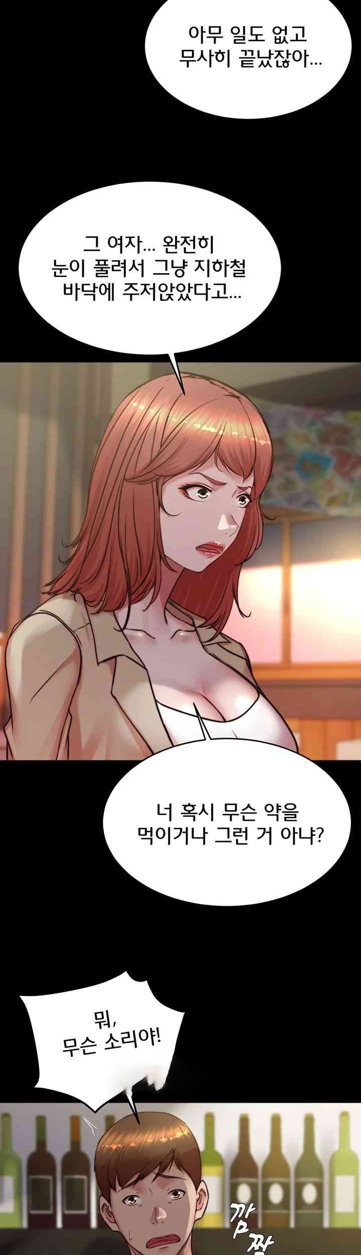 Panty Note Raw Chapter 185 image 40