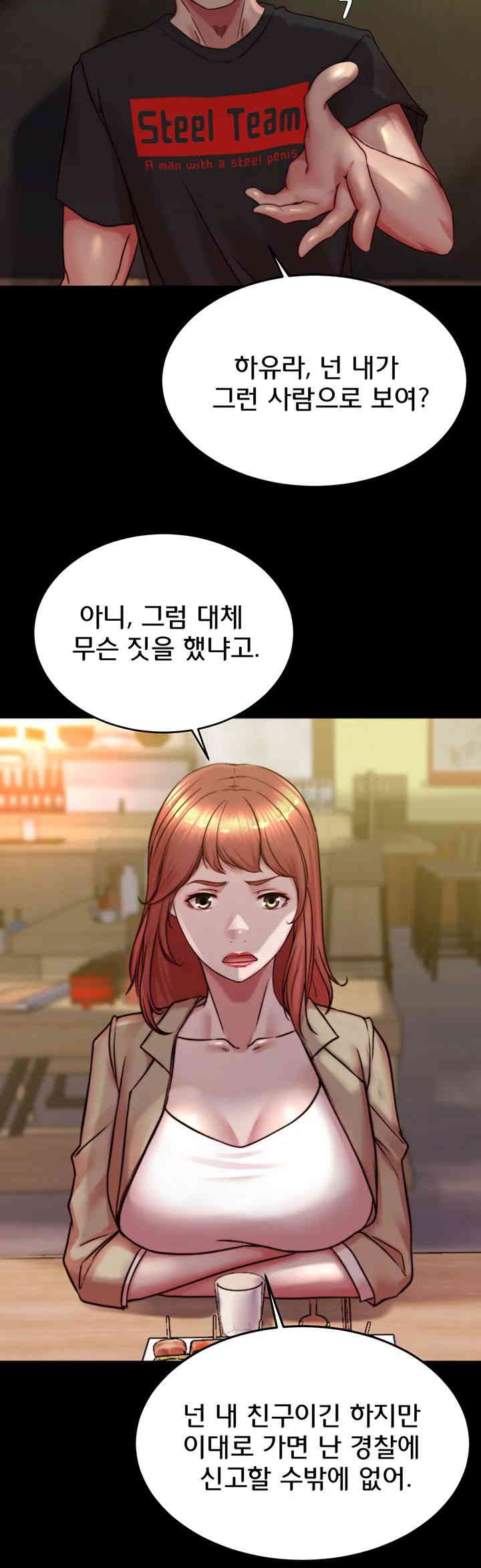 Panty Note Raw Chapter 185 image 41