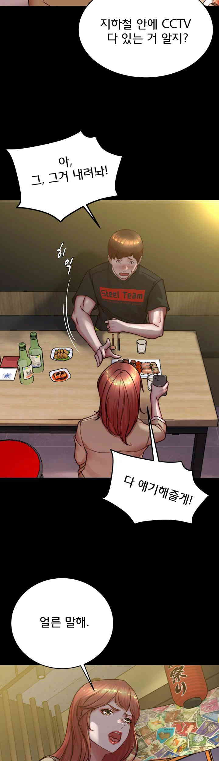 Panty Note Raw Chapter 185 image 43