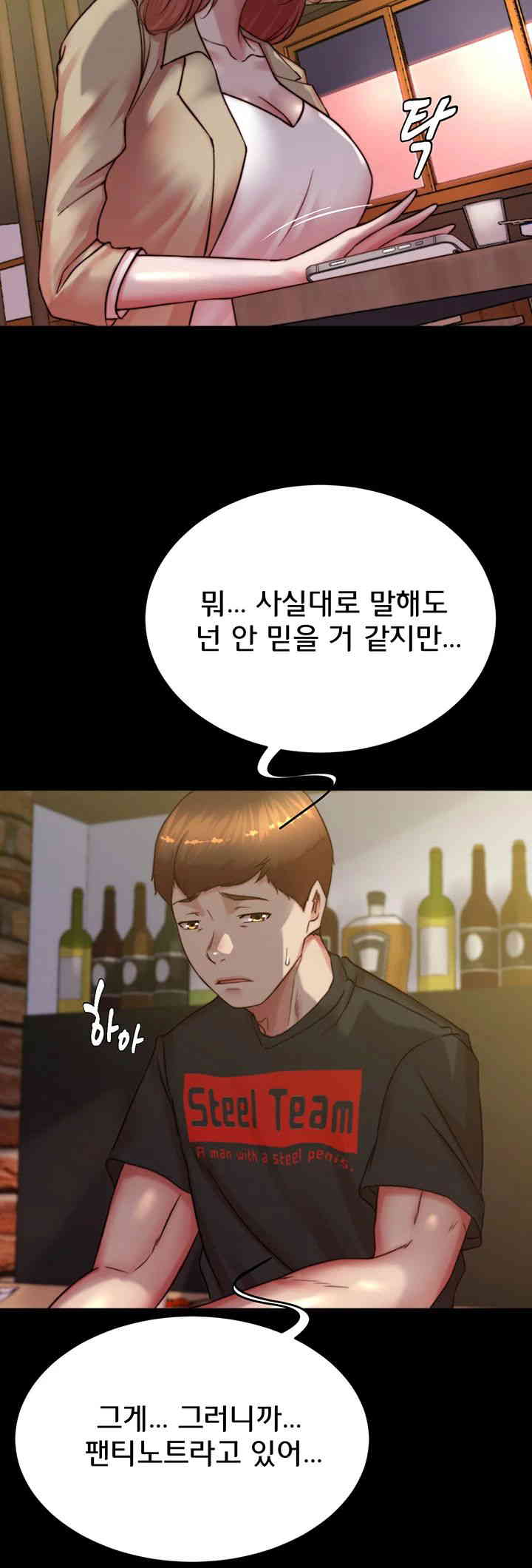Panty Note Raw Chapter 185 image 44