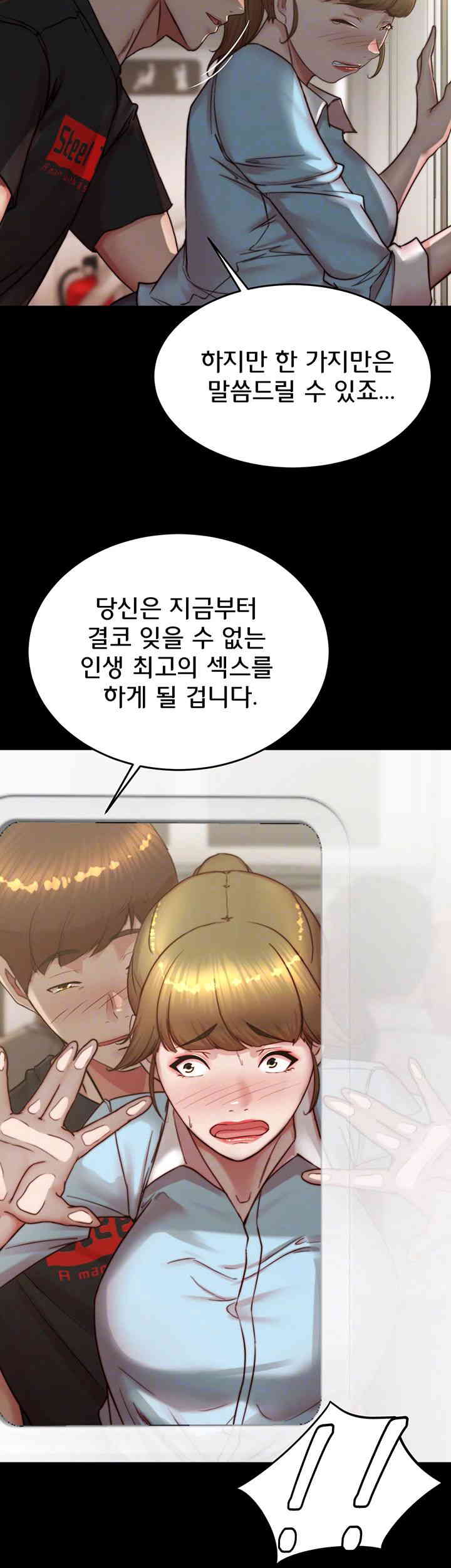 Panty Note Raw Chapter 185 image 7