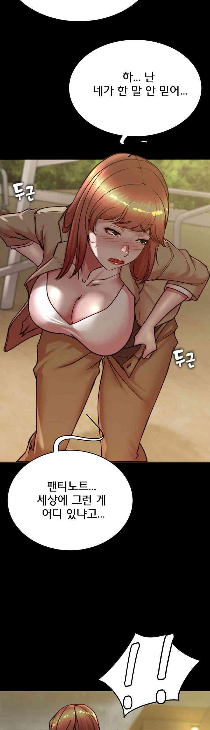 Panty Note Raw Chapter 186 image 15