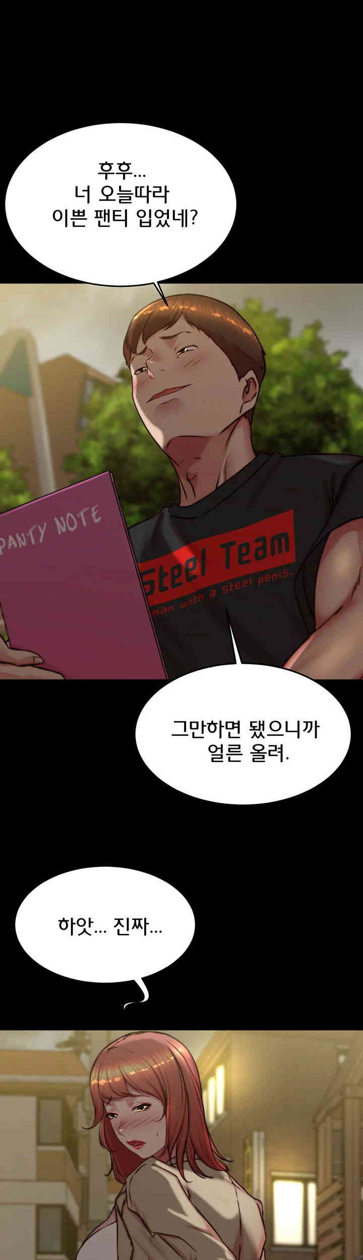 Panty Note Raw Chapter 186 image 18