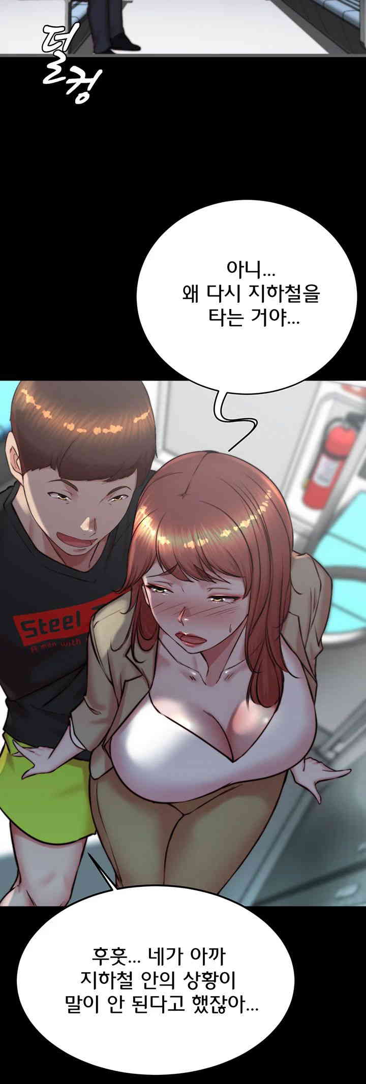 Panty Note Raw Chapter 186 image 27