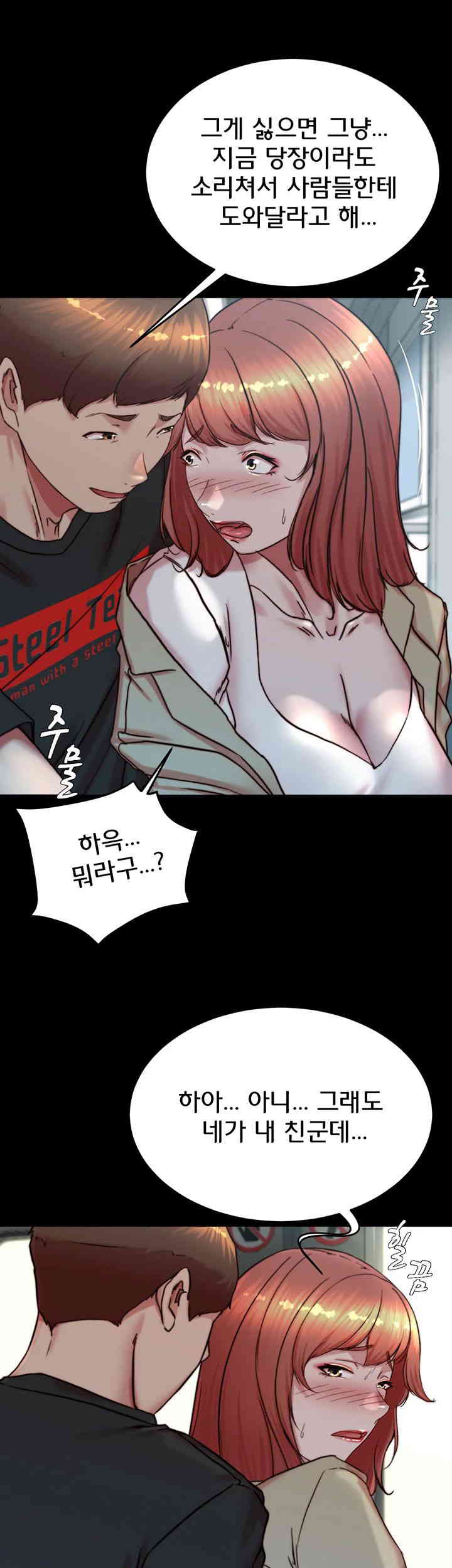Panty Note Raw Chapter 186 image 31