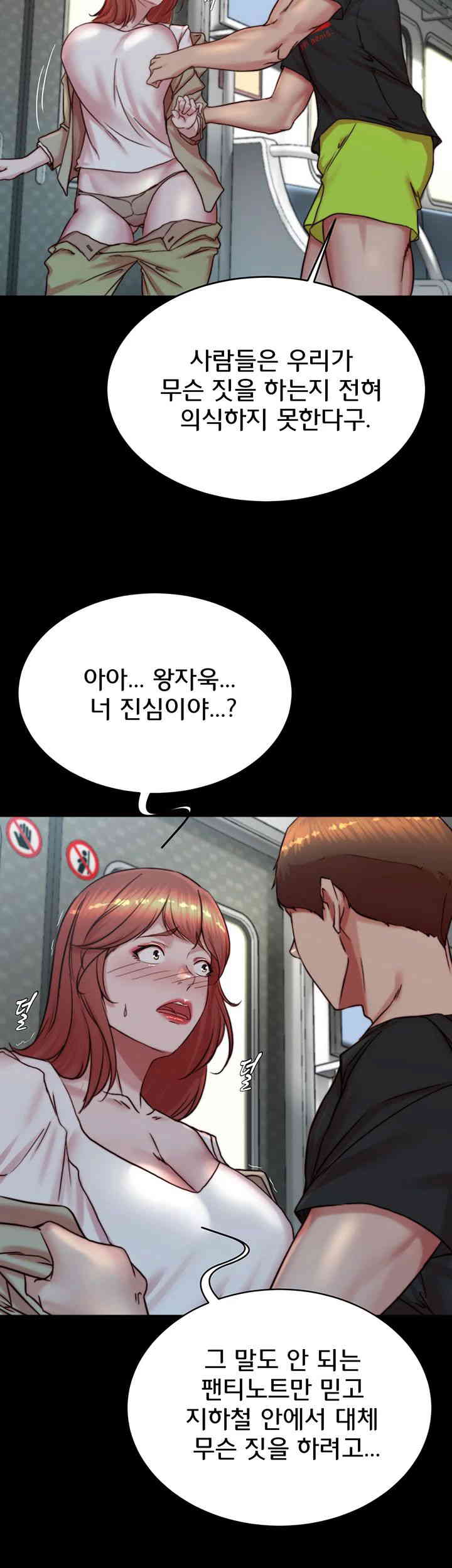 Panty Note Raw Chapter 186 image 35