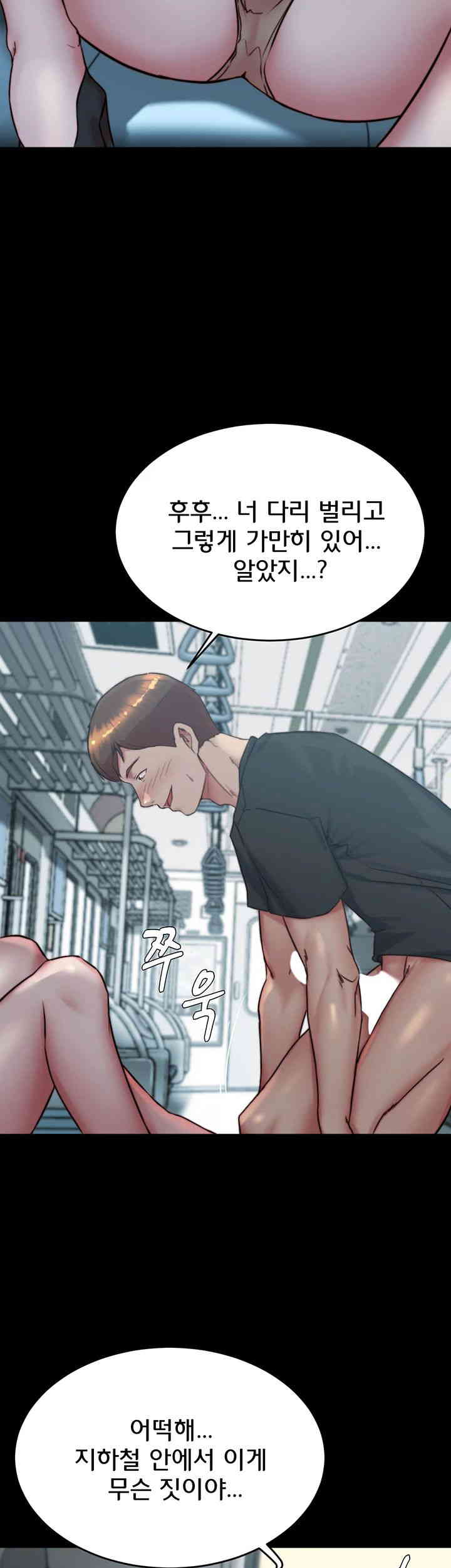 Panty Note Raw Chapter 186 image 38