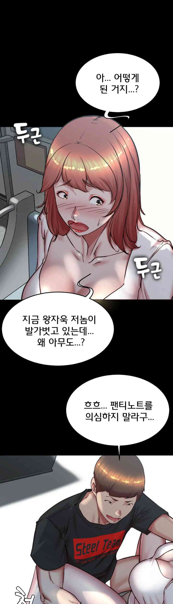 Panty Note Raw Chapter 186 image 41