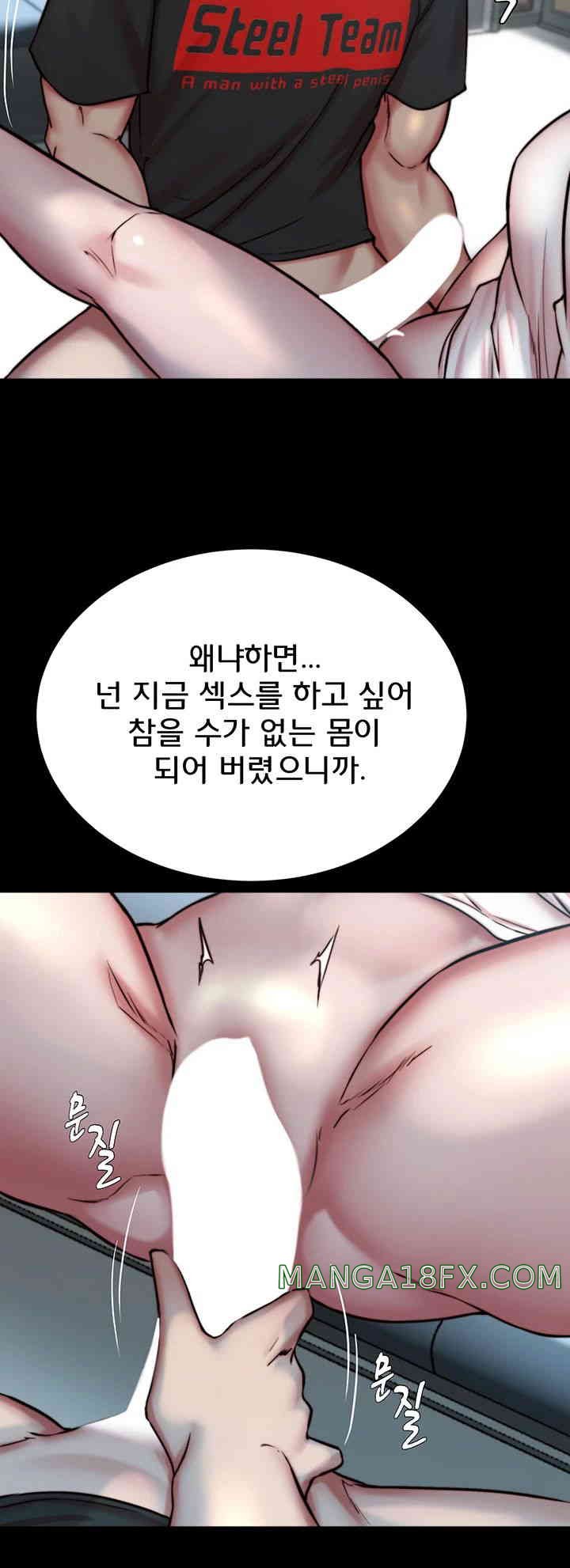 Panty Note Raw Chapter 186 image 43