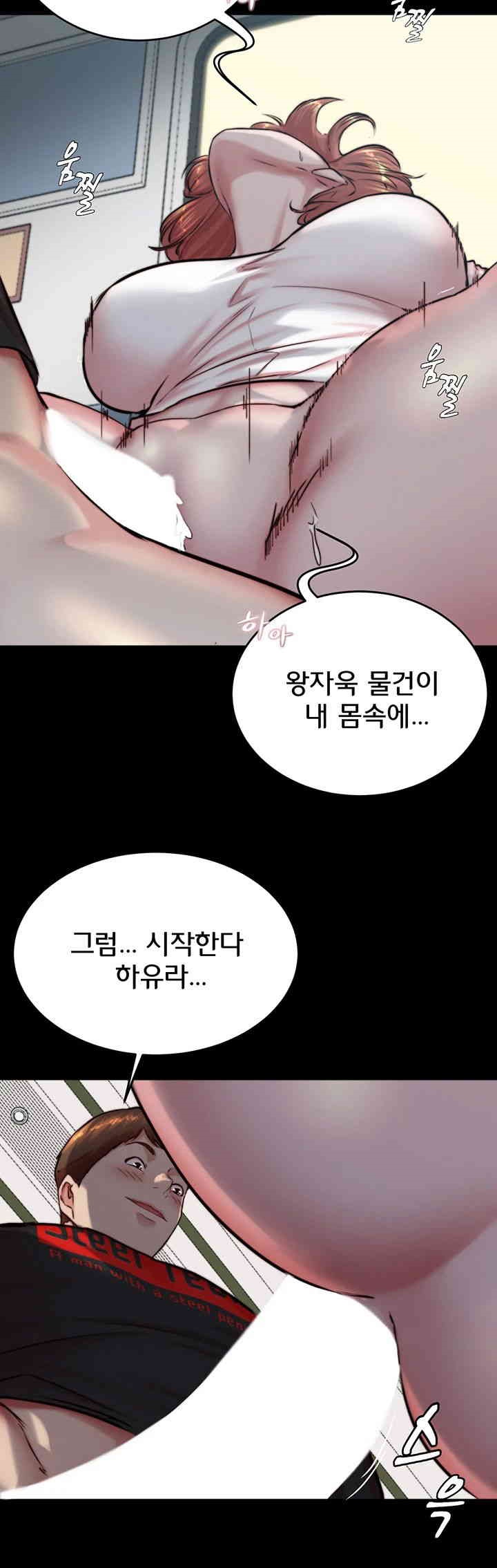 Panty Note Raw Chapter 186 image 46