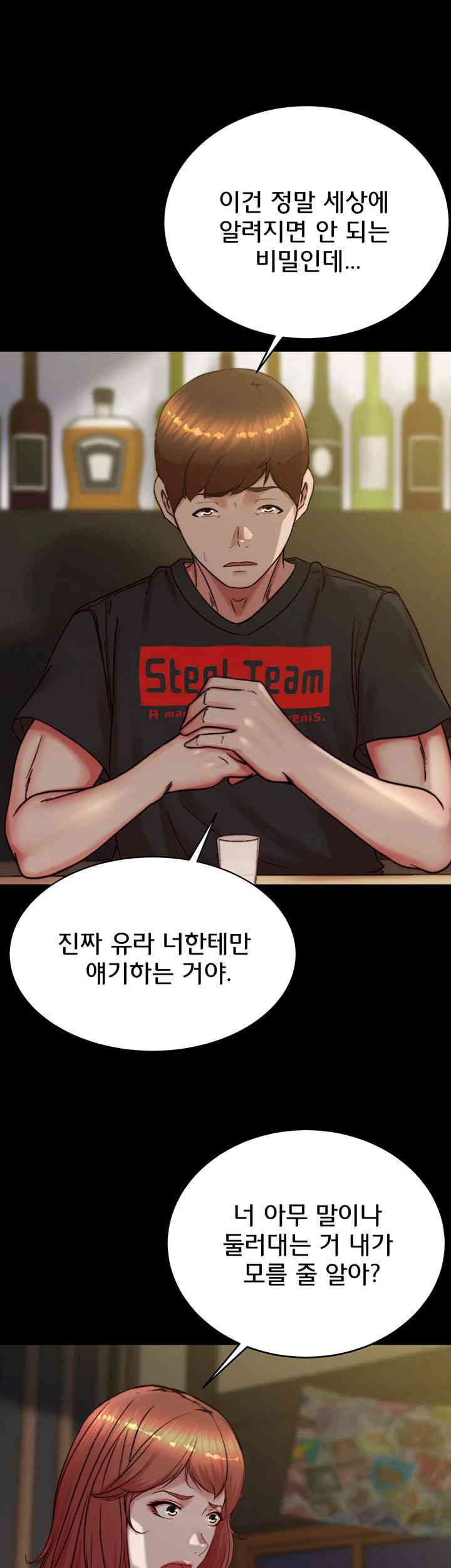 Panty Note Raw Chapter 186 image 6