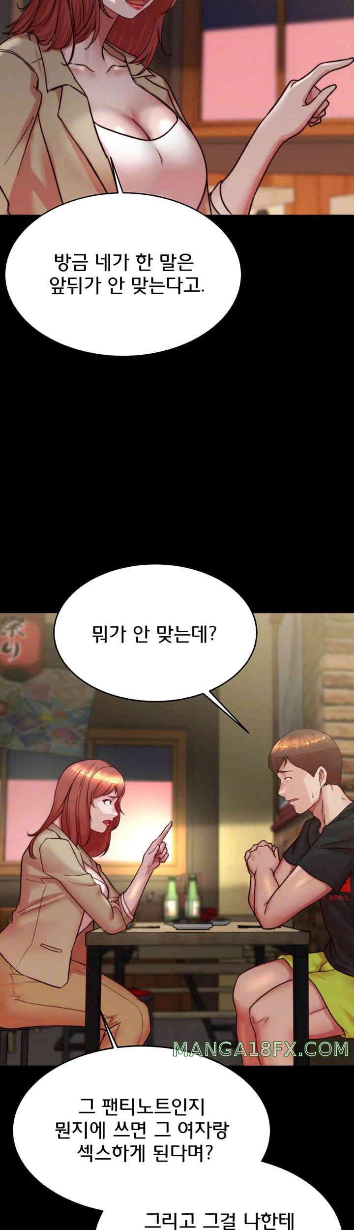 Panty Note Raw Chapter 186 image 7