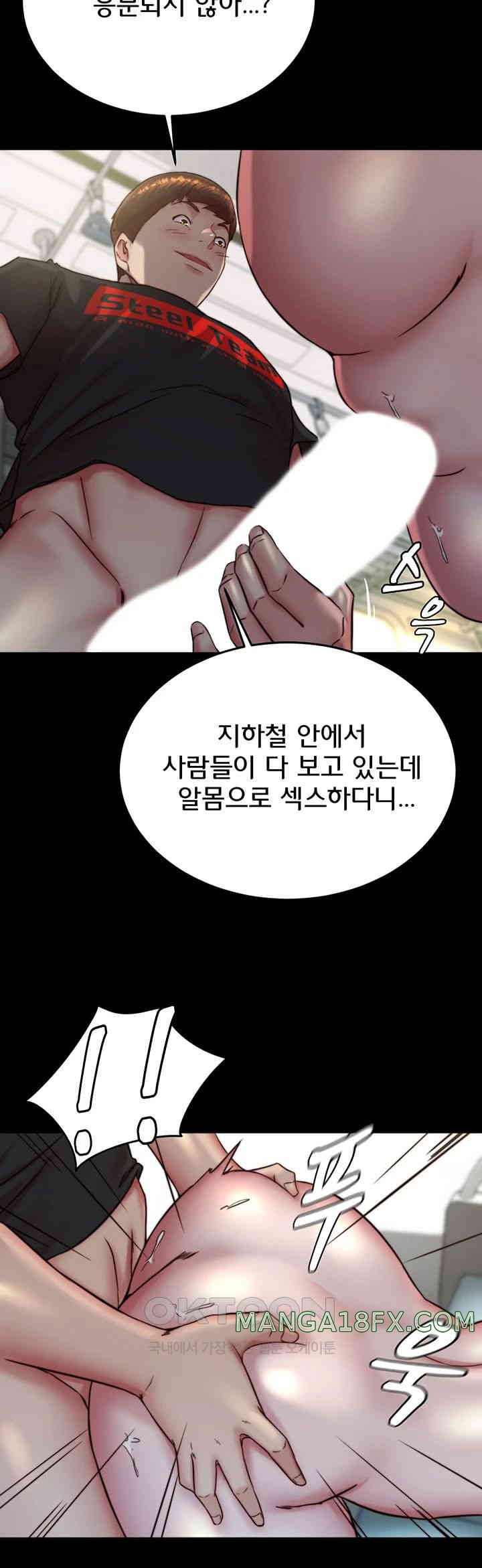 Panty Note Raw Chapter 187 image 12