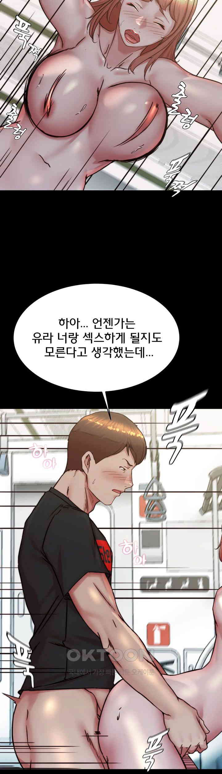 Panty Note Raw Chapter 187 image 15