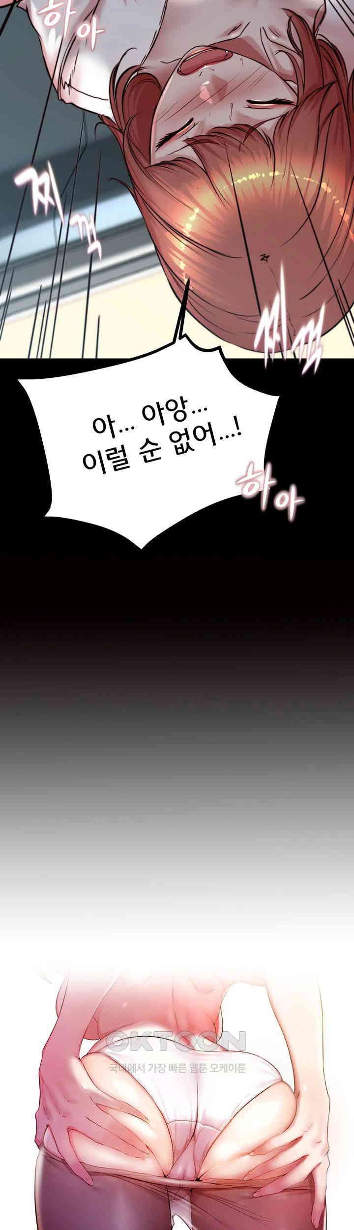 Panty Note Raw Chapter 187 image 1
