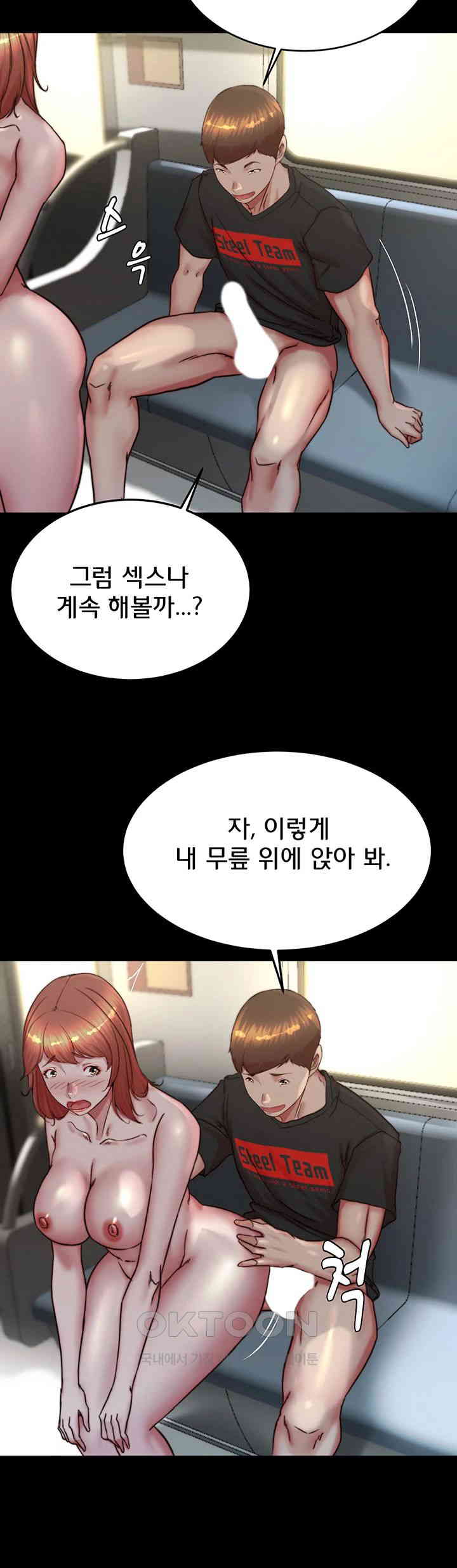 Panty Note Raw Chapter 187 image 27