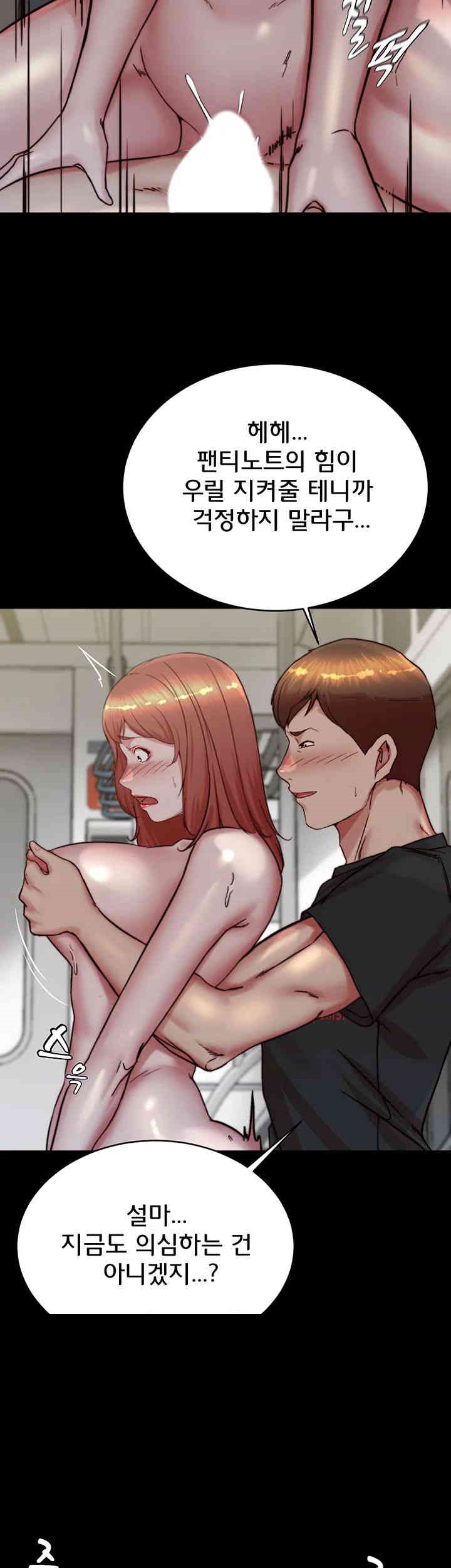 Panty Note Raw Chapter 187 image 34
