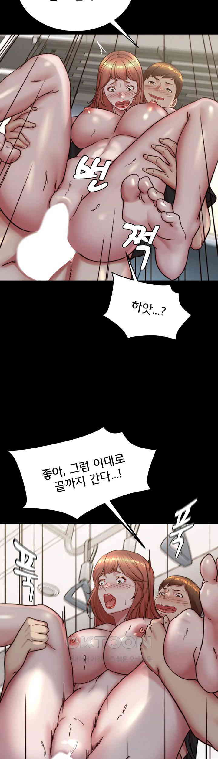 Panty Note Raw Chapter 187 image 38