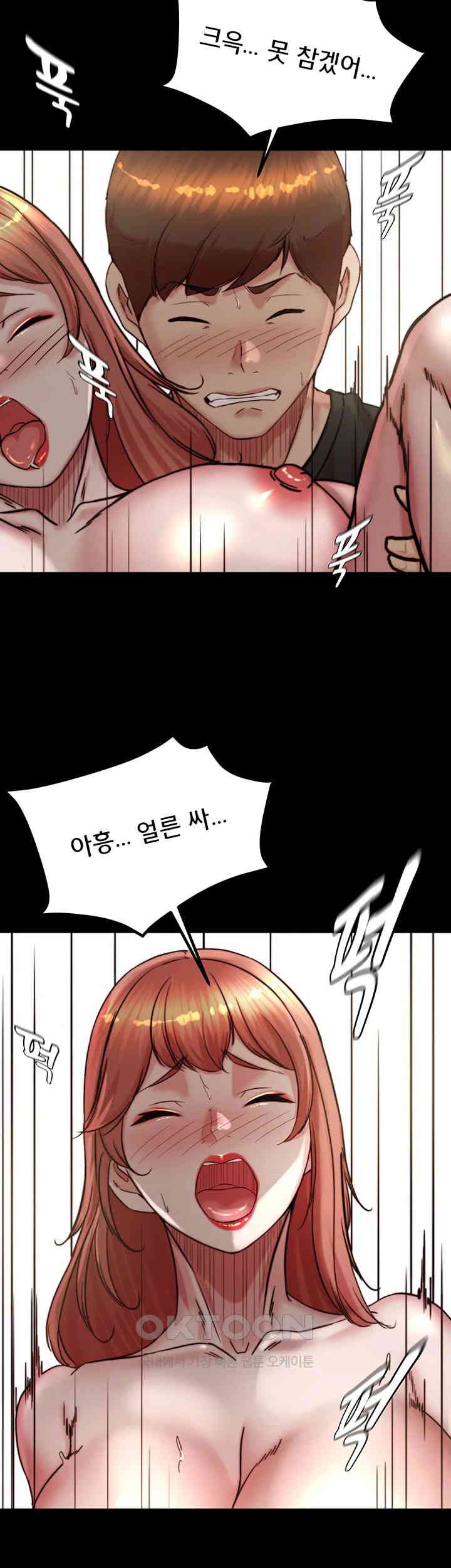 Panty Note Raw Chapter 187 image 42