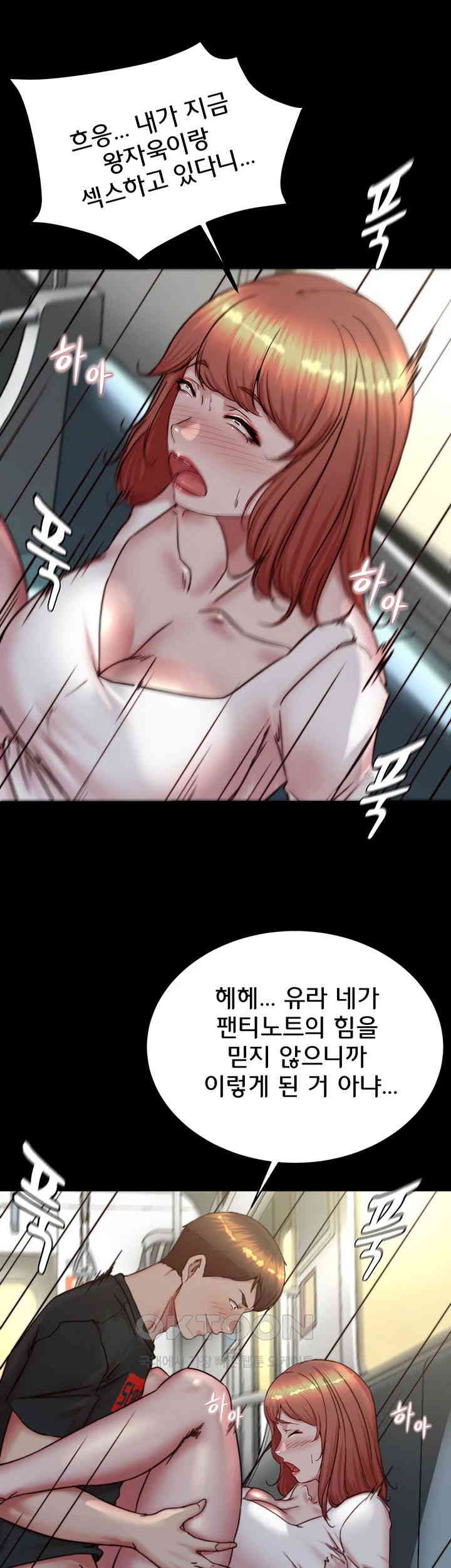 Panty Note Raw Chapter 187 image 6