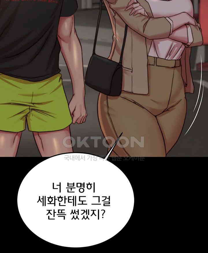 Panty Note Raw Chapter 188 image 9
