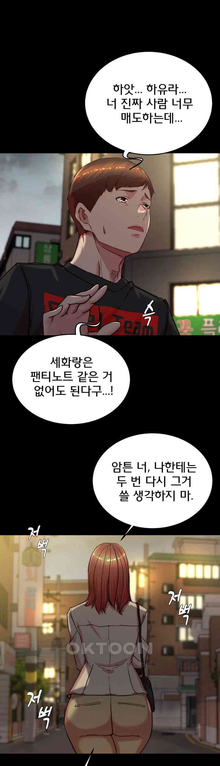 Panty Note Raw Chapter 188 image 10