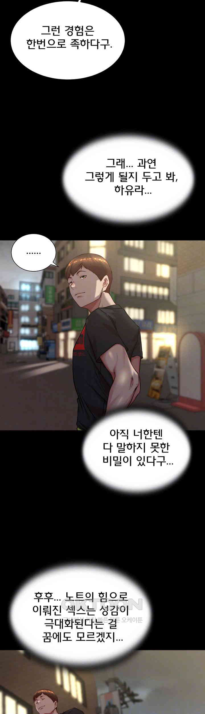 Panty Note Raw Chapter 188 image 11