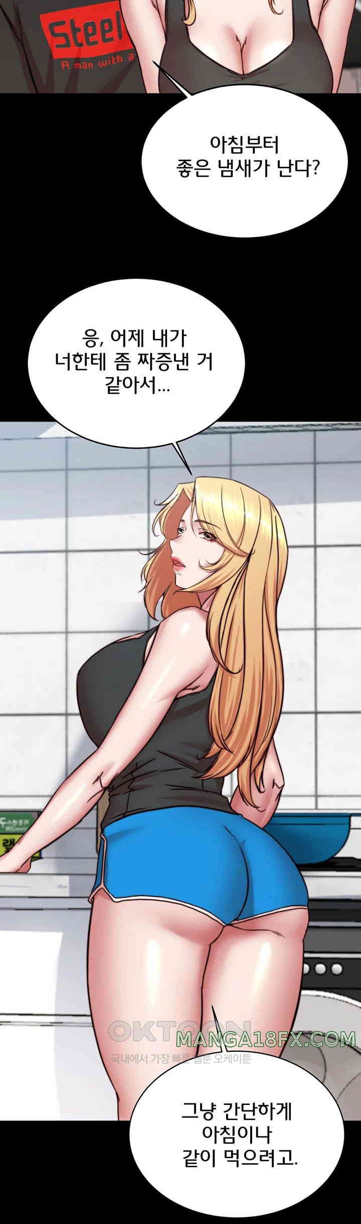Panty Note Raw Chapter 188 image 15