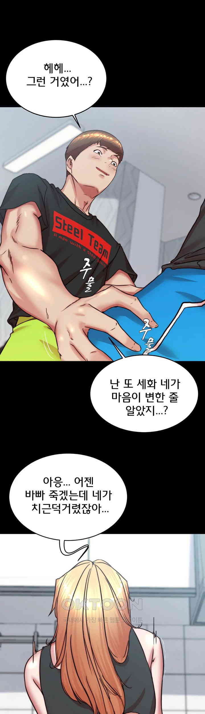 Panty Note Raw Chapter 188 image 16