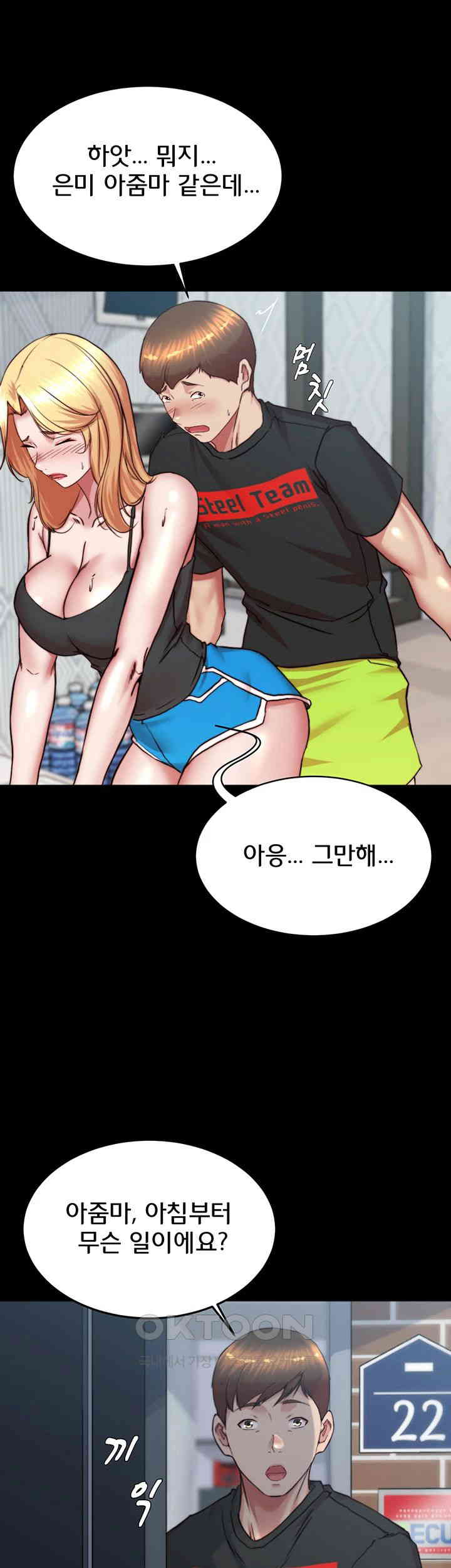 Panty Note Raw Chapter 188 image 20