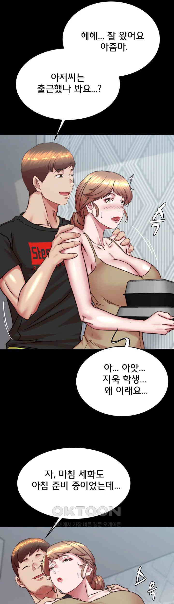 Panty Note Raw Chapter 188 image 22
