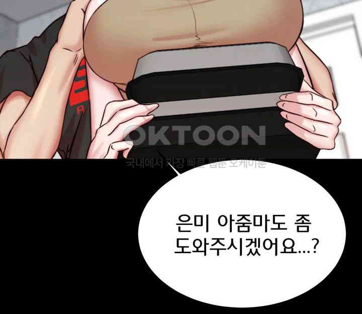 Panty Note Raw Chapter 188 image 23