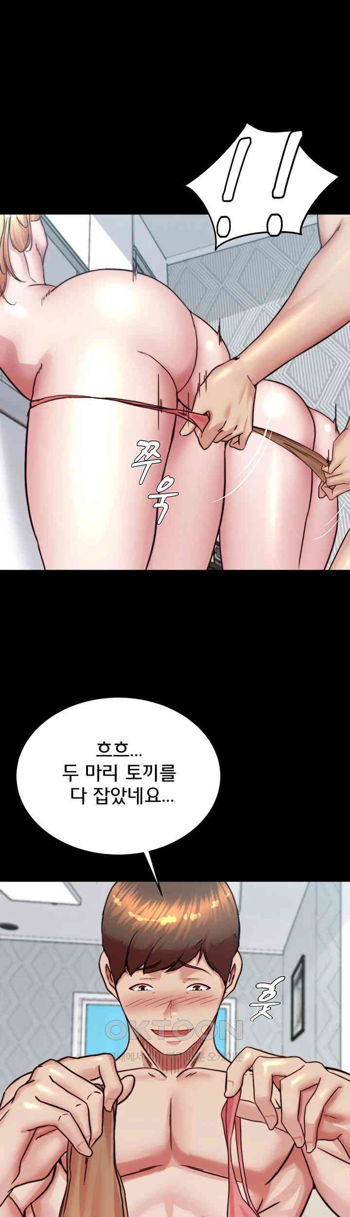 Panty Note Raw Chapter 188 image 35