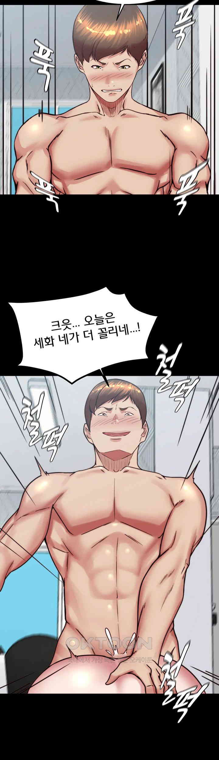 Panty Note Raw Chapter 188 image 42