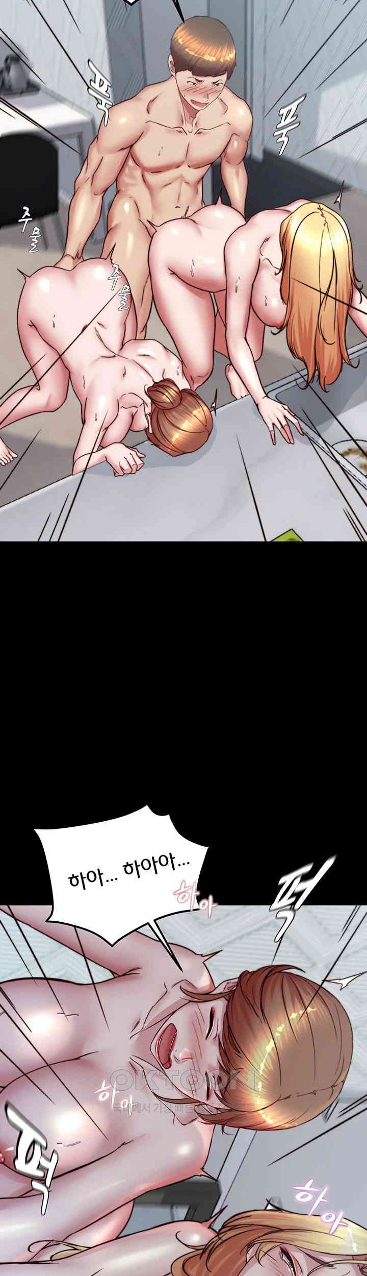 Panty Note Raw Chapter 188 image 44
