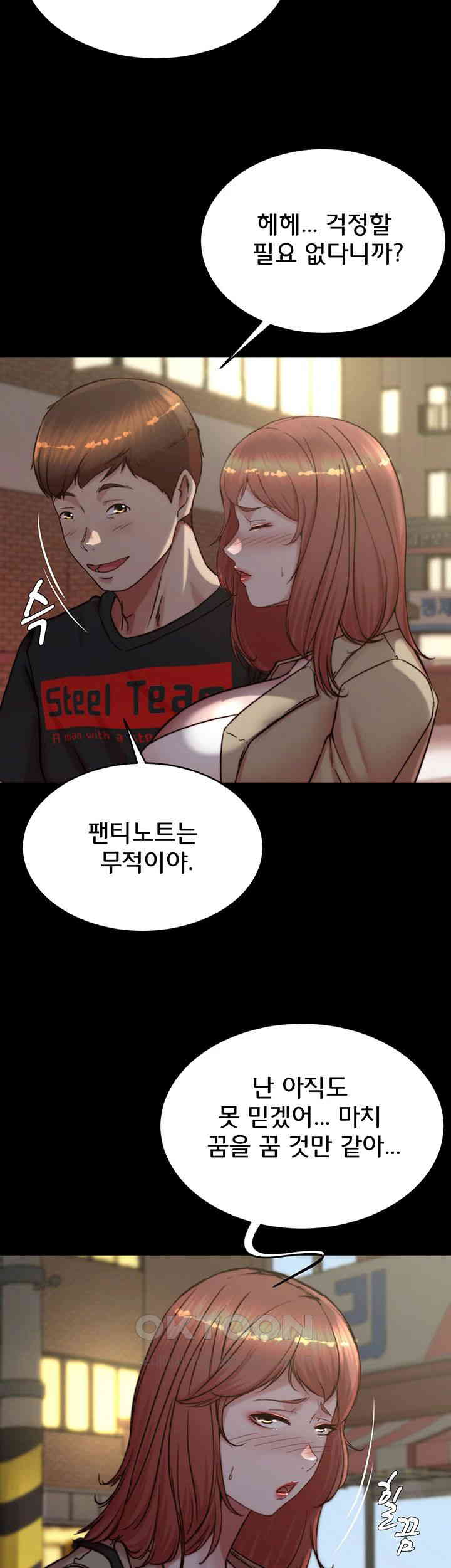 Panty Note Raw Chapter 188 image 4