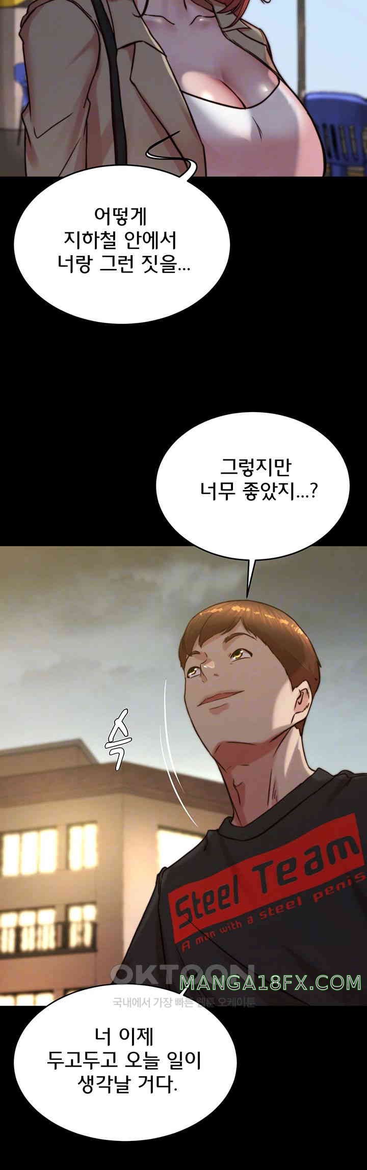 Panty Note Raw Chapter 188 image 5