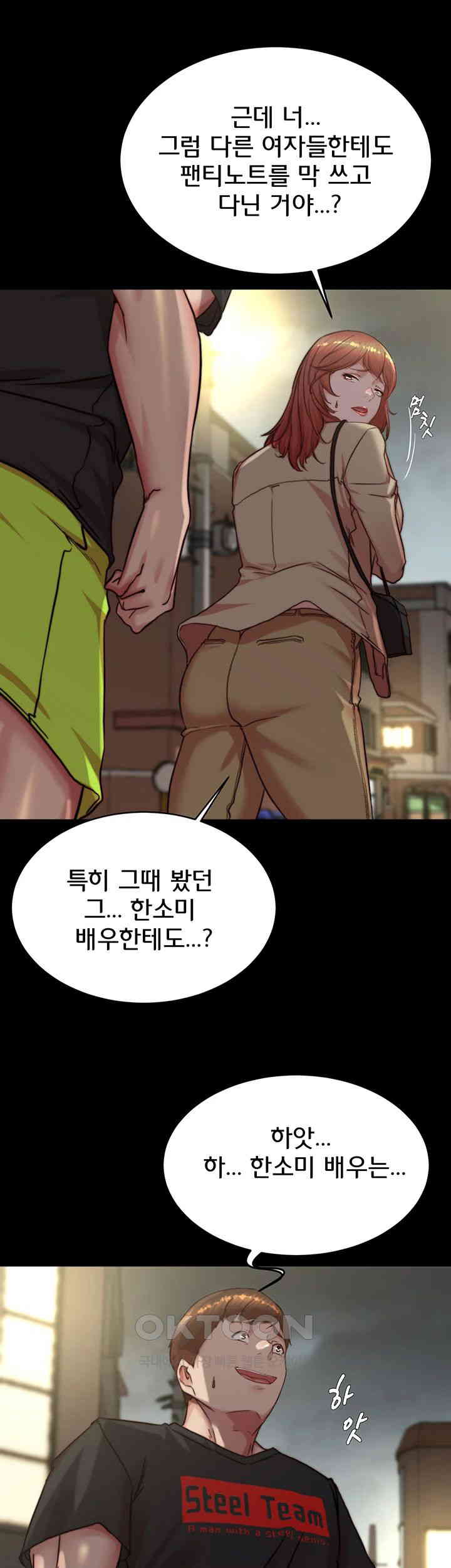 Panty Note Raw Chapter 188 image 6