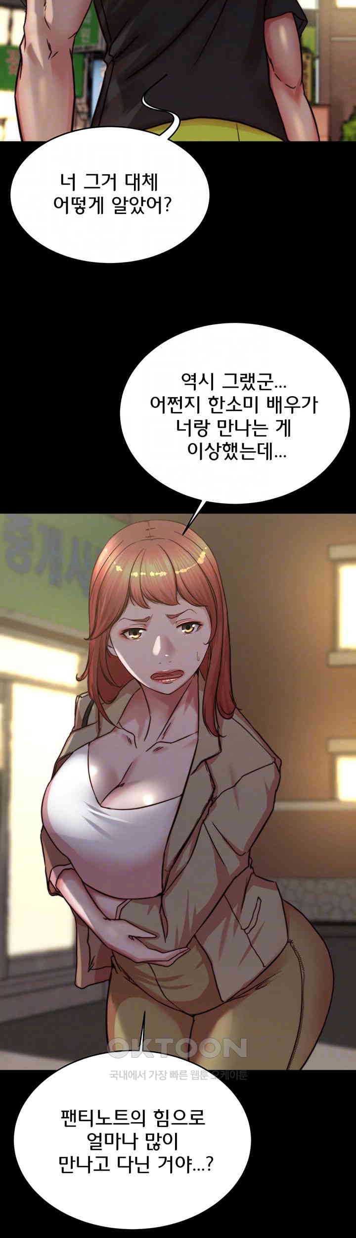 Panty Note Raw Chapter 188 image 7