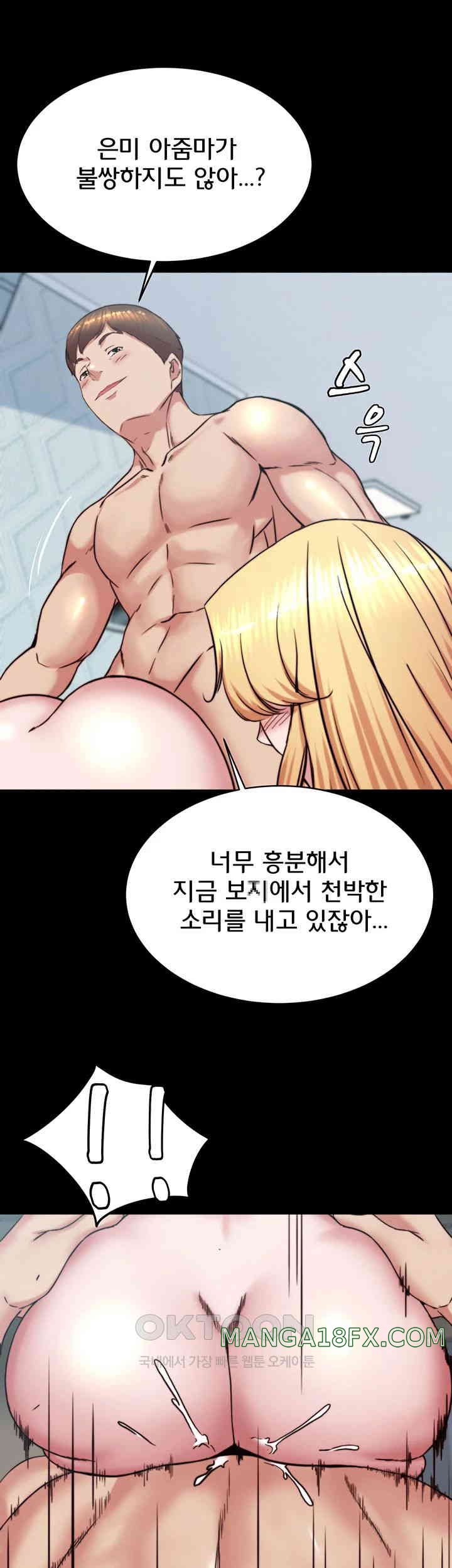 Panty Note Raw Chapter 189 image 14