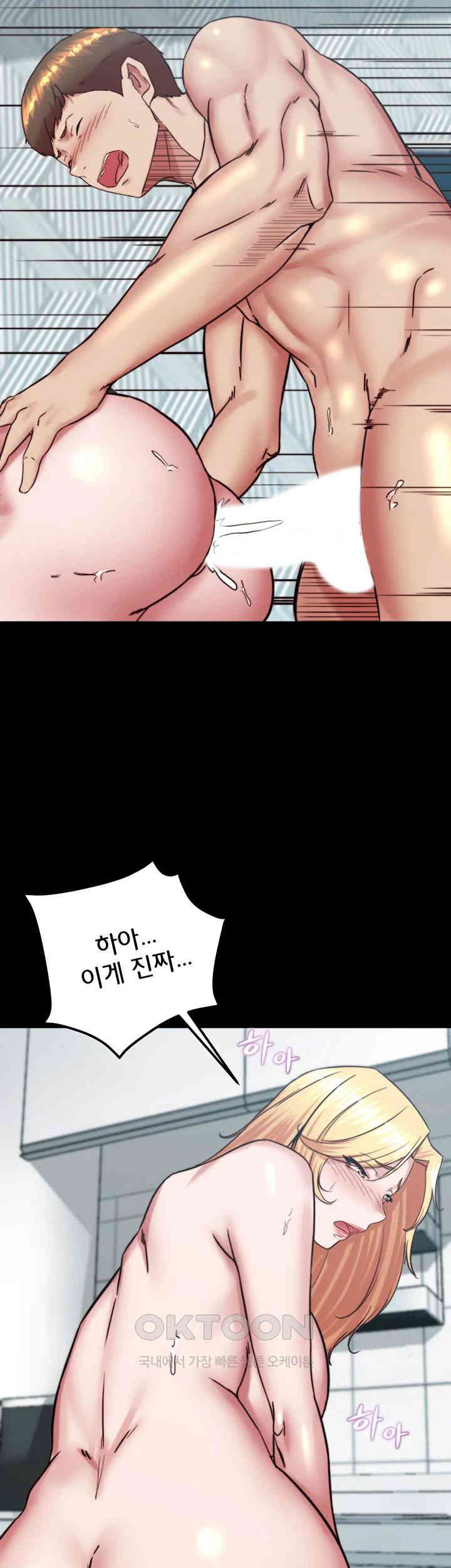 Panty Note Raw Chapter 189 image 16