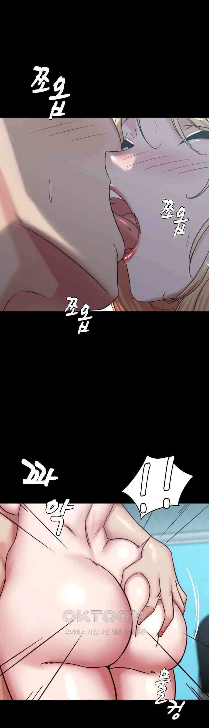 Panty Note Raw Chapter 189 image 19