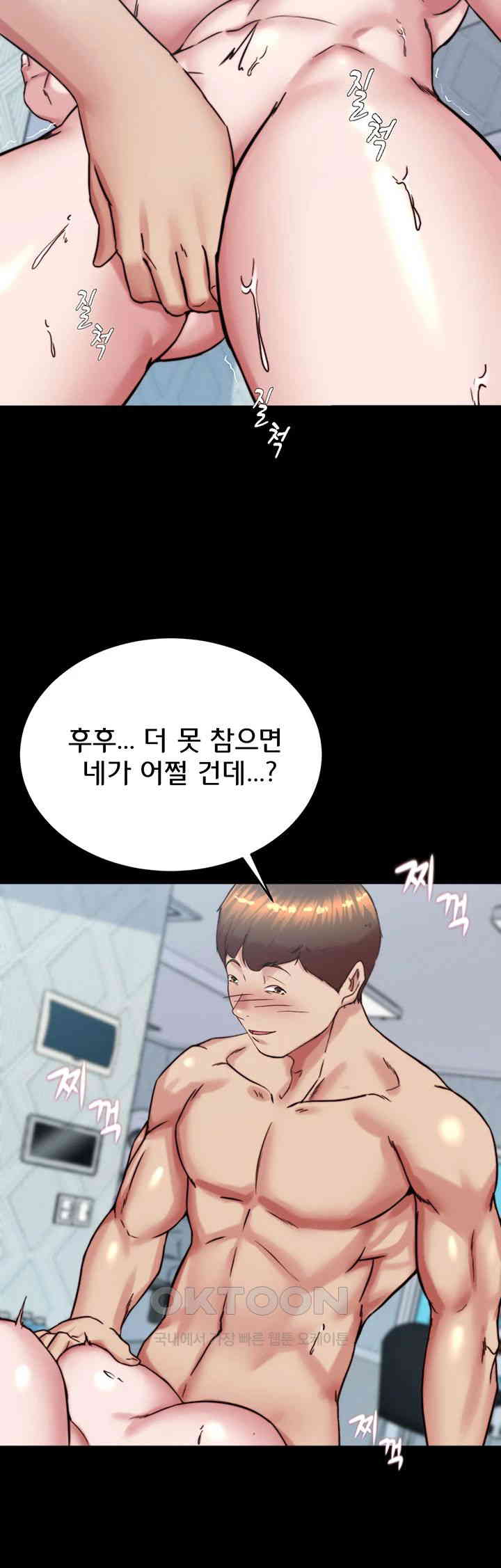 Panty Note Raw Chapter 189 image 23