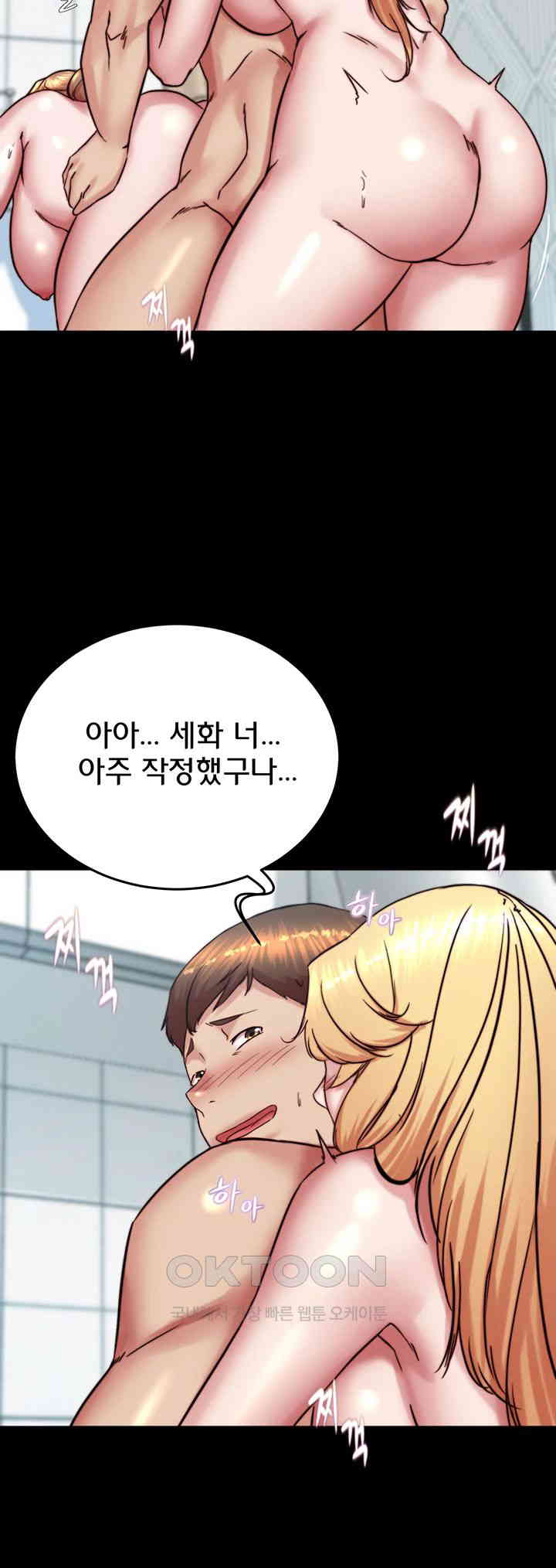 Panty Note Raw Chapter 189 image 26