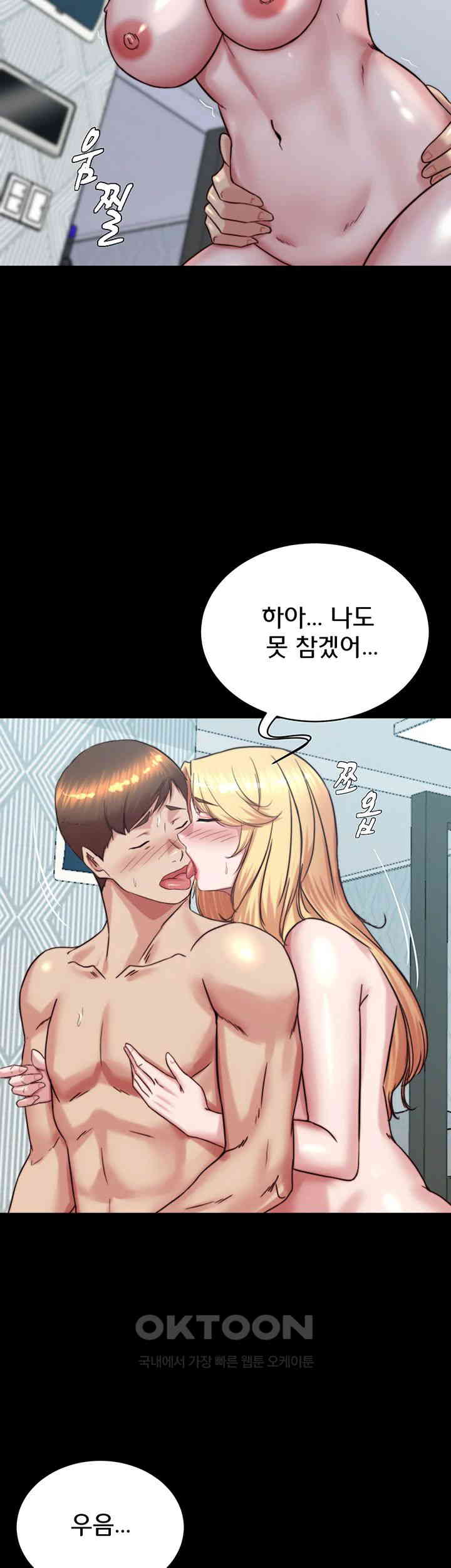 Panty Note Raw Chapter 189 image 32