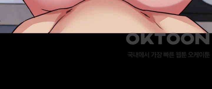 Panty Note Raw Chapter 189 image 34