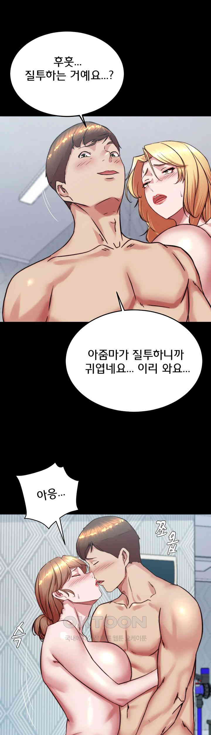 Panty Note Raw Chapter 189 image 35