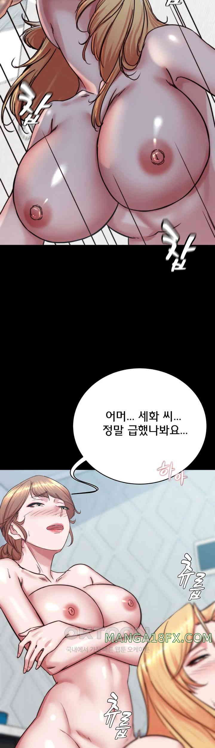 Panty Note Raw Chapter 189 image 41