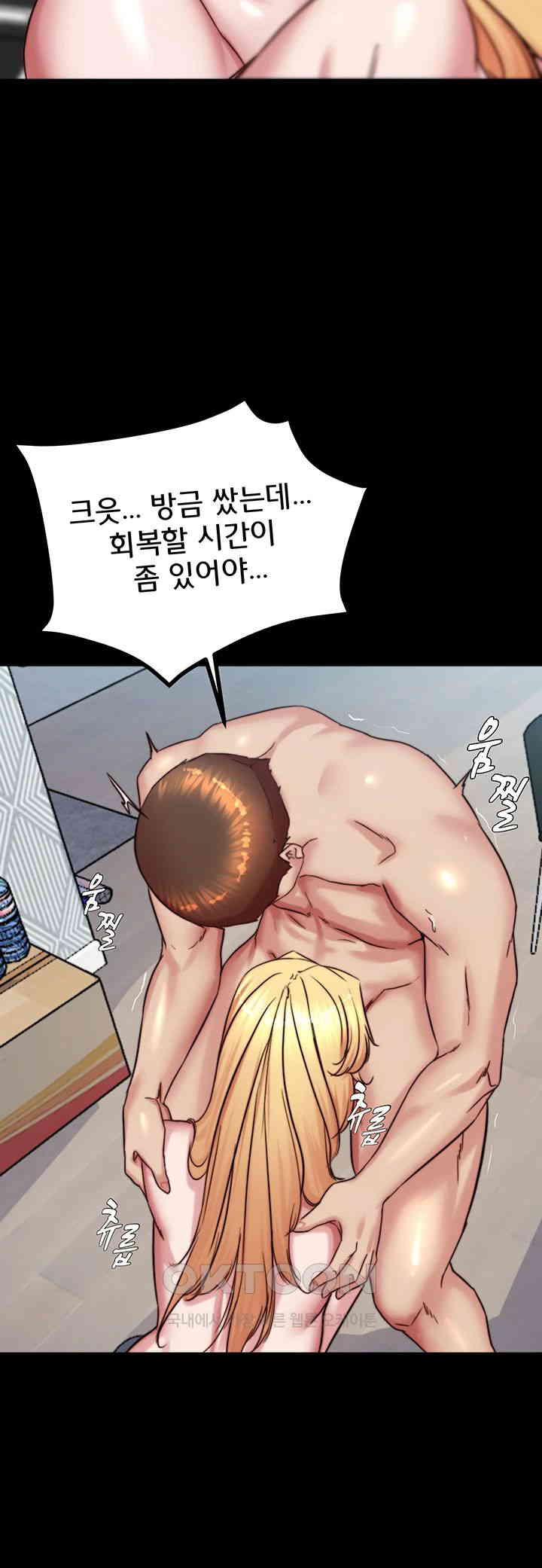 Panty Note Raw Chapter 189 image 42